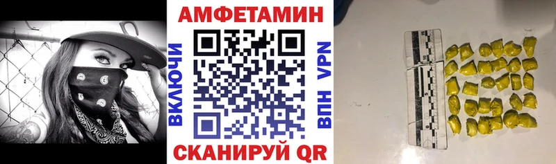 Амфетамин VHQ  Комсомольск-на-Амуре 