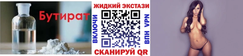 купить закладку  Комсомольск-на-Амуре  БУТИРАТ 1.4BDO 