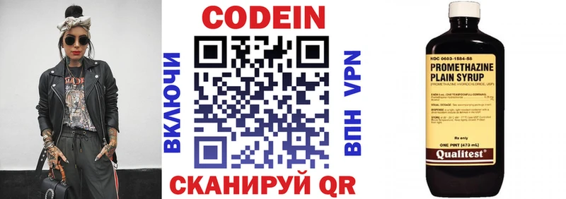Codein напиток Lean (лин)  Комсомольск-на-Амуре 