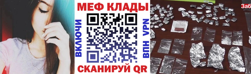 дарнет шоп  Комсомольск-на-Амуре  МЯУ-МЯУ 4 MMC 
