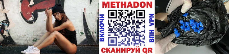 Метадон VHQ Комсомольск-на-Амуре